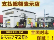 [岡山県]carshop masumoto（カーショップマスモト） 