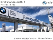 [埼玉県]Motoren Saitama BMW Premium Selection 鶴ヶ島