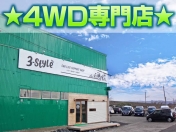 [新潟県]4WD専門☆3‐style三条店 