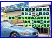 [滋賀県]WORLD WIDE CARS（ワールドワイドカーズ） 
