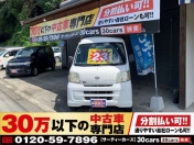 [熊本県]30万以下の中古車専門店 30cars熊本北店 