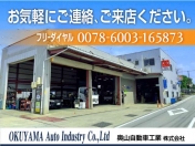 [三重県]奥山自動車工業株式会社 