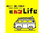 [千葉県]軽バンLife 