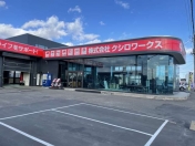 [北海道]KUSHIRO WORKS R38号店