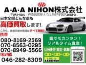[神奈川県]A・A・A NIHON株式会社 