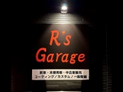 [広島県]R’s Garage 