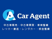 [北海道]Car Agent/カーエージェント 