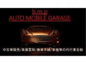 [福岡県]b.m.p Automobile Garage 