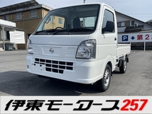 NT100クリッパー 660 DX セーフティ パッケージ 4WD 衝突被害軽減・4WD・4AT・届出済未使用車