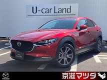 CX-30 2.0 X Lパッケージ ワンオーナー BOSE サンルーフ