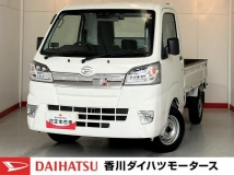 ハイゼットトラック 660 スタンダード SAIIIt 3方開 AT/2WD/社外ナビ/社外ドラレコ/エアコン
