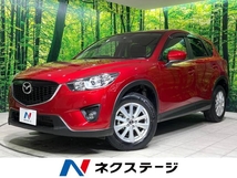 CX-5 2.2 XD ディーゼルターボ ターボ 純正ナビ バックカメ