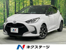 ヤリス 1.5 Z 禁煙車 2トーン 衝突軽減装置