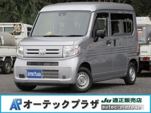 N-VAN 660 G ホンダセンシング 距離無制限1年保証付 ホンダセンシング