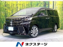 ヴェルファイア 2.5 Z Aエディション ゴールデンアイズ 禁煙車 純正10型ナビ 後席モニター ETC