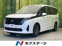 セレナ 2.0 X 登録済未使用車 プロパイロット 衝突軽減