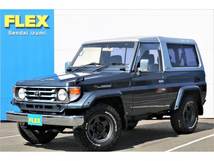 ランドクルーザー70 4.2 ZX FRPトップ ディーゼル 4WD