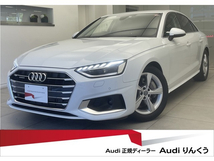 A4 45 TFSI クワトロ アドバンスト 4WD 黒革 アシスタンスP 全周囲 LEDマトリ 認中