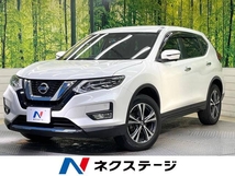 エクストレイル 2.0 20Xi 2列車 4WD 特別仕様車 4WD プロパ