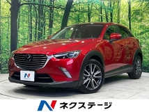 CX-3 1.5 XD ツーリング ディーゼルターボ 4WD 禁煙 純正ナビ レーダークルーズ HUD BSM