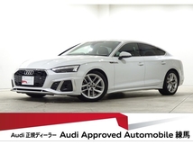 A5スポーツバック 35 TDI Sライン MMI/ACC全周囲/マトリ/ATテール/認中車