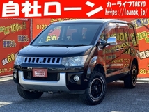 デリカD:5 2.4 シャモニー 4WD TK0261 カスタム リフトアップ