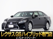 GSハイブリッド 450h Iパッケージ 禁煙車/新品スピンドルバンパー/本革シート