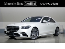 Sクラス S580 4マチック AMGライン (ISG搭載モデル) 4WD 3DコクピットD ARヘッドアップD2年保証