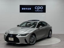IS 300h バージョンL CPO(認定中古車)