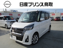 デイズルークス 660 ハイウェイスターX 4WD ナビTVフロントドラレコオートハイビーム