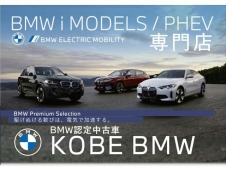 Kobe BMW BMW Premium Selection 加古川の店舗画像