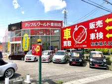 アップルワールド豊田店 の店舗画像