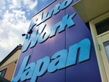 AUTO WORK JAPAN オートワークジャパン の店舗画像
