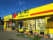 ユーズネット豊田 の店舗画像