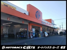 新車館 オートバックス・カーズ 砺波店の店舗画像
