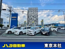 ハラ自動車 東京本社 ミニバン・ワンボックス専門店の店舗画像