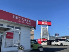 日産プリンス千葉販売 ユースクエア成田の店舗画像