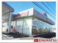 茨城ダイハツ販売株式会社 鹿嶋店の店舗画像