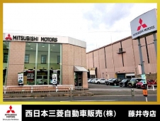 西日本三菱自動車販売（株） 藤井寺店の店舗画像