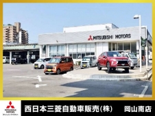 西日本三菱自動車販売株式会社 岡山南店の店舗画像