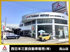 西日本三菱自動車販売（株） 高山店の店舗画像