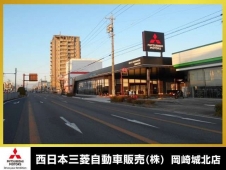 西日本三菱自動車販売（株） 岡崎城北店の店舗画像