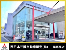 西日本三菱自動車販売（株） 尾張旭店の店舗画像