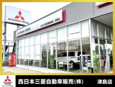 西日本三菱自動車販売（株） 津島店の店舗画像