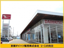 京都ダイハツ販売（株） 向日店の店舗画像