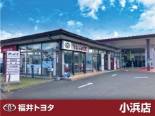 福井トヨタ 小浜店の店舗画像