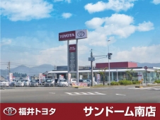 福井トヨタ サンドーム南店の店舗画像