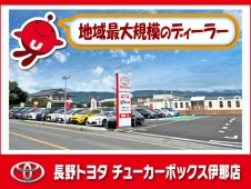 長野トヨタ チューカーボックス伊那店の店舗画像