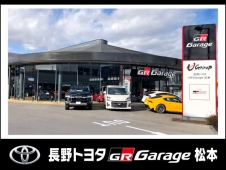 長野トヨタ GR Garage 松本の店舗画像