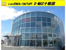 トヨタカローラ八戸 U−MAX十和田の店舗画像